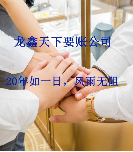 若尔盖要账公司